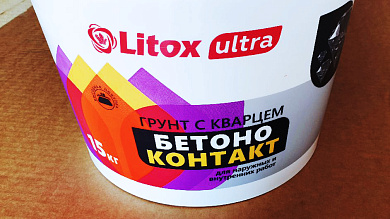 ЛИТОКС Грунтовка BETONOKONTAKT LITOX ULTRA 15 кг  (42шт.)